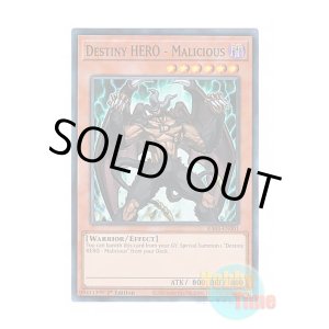 画像: 英語版 RA03-EN001 Destiny HERO - Malicious D-HERO ディアボリックガイ (スーパーレア) 1st Edition