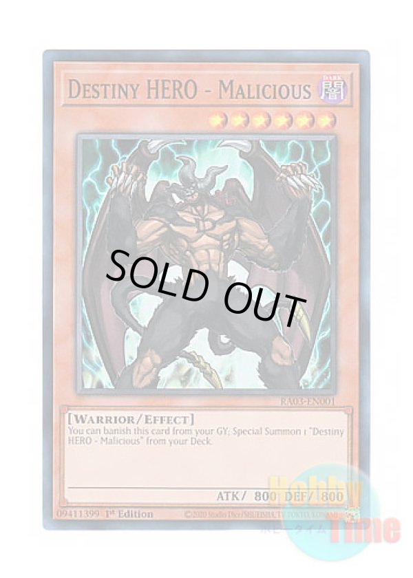 画像1: 英語版 RA03-EN001 Destiny HERO - Malicious D-HERO ディアボリックガイ (スーパーレア) 1st Edition