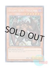 画像: 英語版 RA03-EN001 Destiny HERO - Malicious D-HERO ディアボリックガイ (シークレットレア) 1st Edition