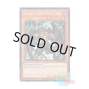 画像: 英語版 RA03-EN001 Destiny HERO - Malicious D-HERO ディアボリックガイ (シークレットレア) 1st Edition