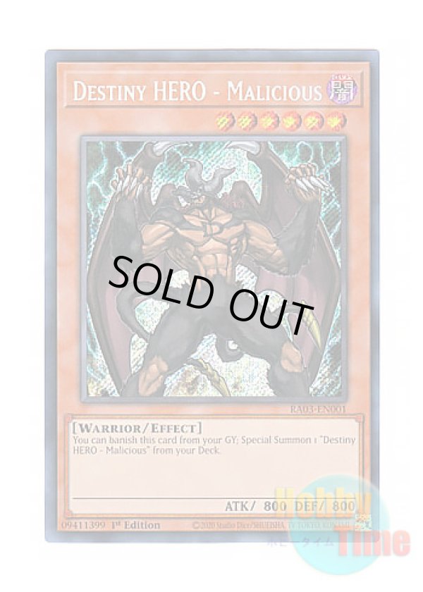 画像1: 英語版 RA03-EN001 Destiny HERO - Malicious D-HERO ディアボリックガイ (シークレットレア) 1st Edition
