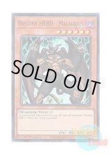 画像: 英語版 RA03-EN001 Destiny HERO - Malicious D-HERO ディアボリックガイ (ウルトラレア) 1st Edition