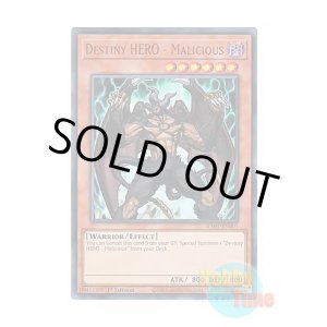 画像: 英語版 RA03-EN001 Destiny HERO - Malicious D-HERO ディアボリックガイ (ウルトラレア) 1st Edition