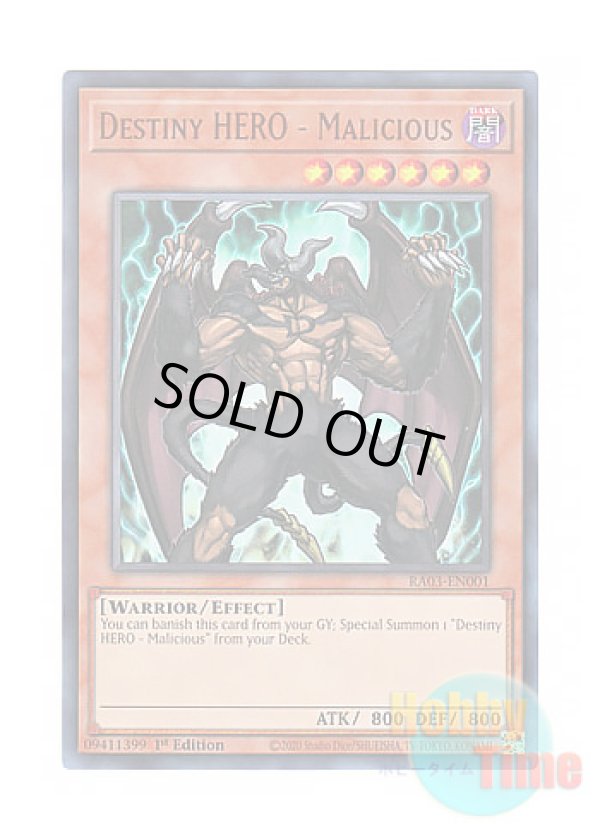 画像1: 英語版 RA03-EN001 Destiny HERO - Malicious D-HERO ディアボリックガイ (ウルトラレア) 1st Edition