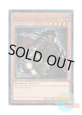画像: 英語版 RA03-EN002 Armageddon Knight 終末の騎士 (プリズマティックアルティメットレア) 1st Edition