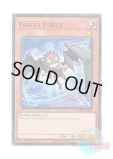 画像: 英語版 RA03-EN003 Fabled Lurrie 魔轟神ルリー (スーパーレア) 1st Edition