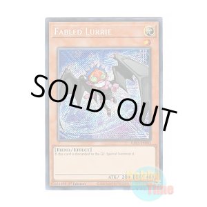画像: 英語版 RA03-EN003 Fabled Lurrie 魔轟神ルリー (シークレットレア) 1st Edition