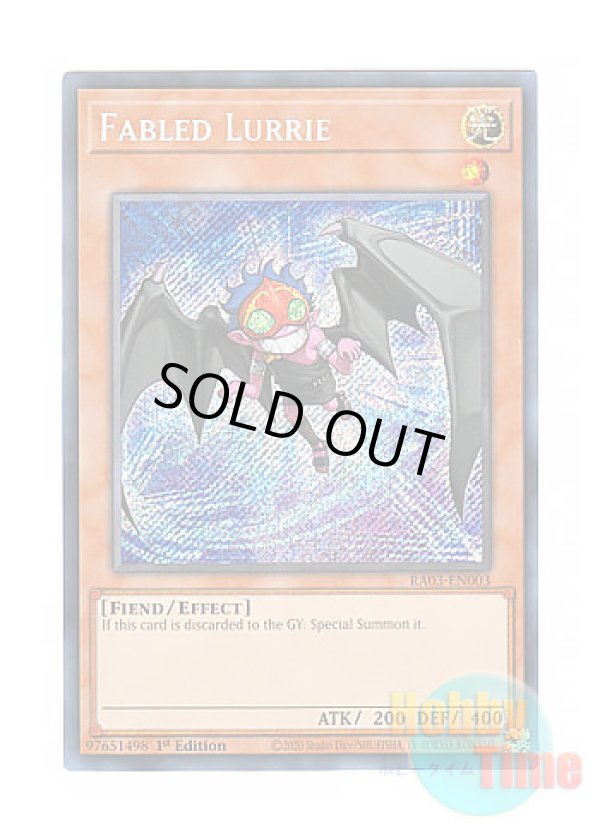 画像1: 英語版 RA03-EN003 Fabled Lurrie 魔轟神ルリー (シークレットレア) 1st Edition