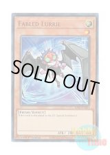 画像: 英語版 RA03-EN003 Fabled Lurrie 魔轟神ルリー (ウルトラレア) 1st Edition