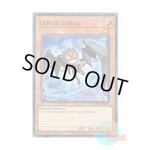 画像: 英語版 RA03-EN003 Fabled Lurrie 魔轟神ルリー (ウルトラレア) 1st Edition