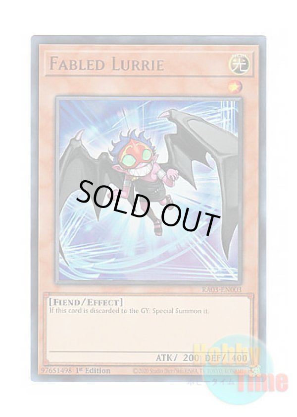 画像1: 英語版 RA03-EN003 Fabled Lurrie 魔轟神ルリー (ウルトラレア) 1st Edition