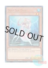 画像: 英語版 RA03-EN004 Deep Sea Diva 深海のディーヴァ (プリズマティックアルティメットレア) 1st Edition