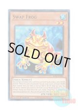 画像: 英語版 RA03-EN005 Swap Frog 鬼ガエル (スーパーレア) 1st Edition