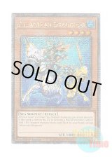 画像: 英語版 RA03-EN006 Atlantean Dragoons 海皇の竜騎隊 (クォーターセンチュリーシークレットレア) 1st Edition