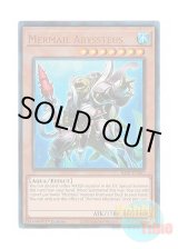 画像: 英語版 RA03-EN007 Mermail Abyssteus 水精鱗－ディニクアビス (プリズマティックアルティメットレア) 1st Edition