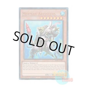 画像: 英語版 RA03-EN007 Mermail Abyssteus 水精鱗-ディニクアビス (プリズマティックアルティメットレア) 1st Edition