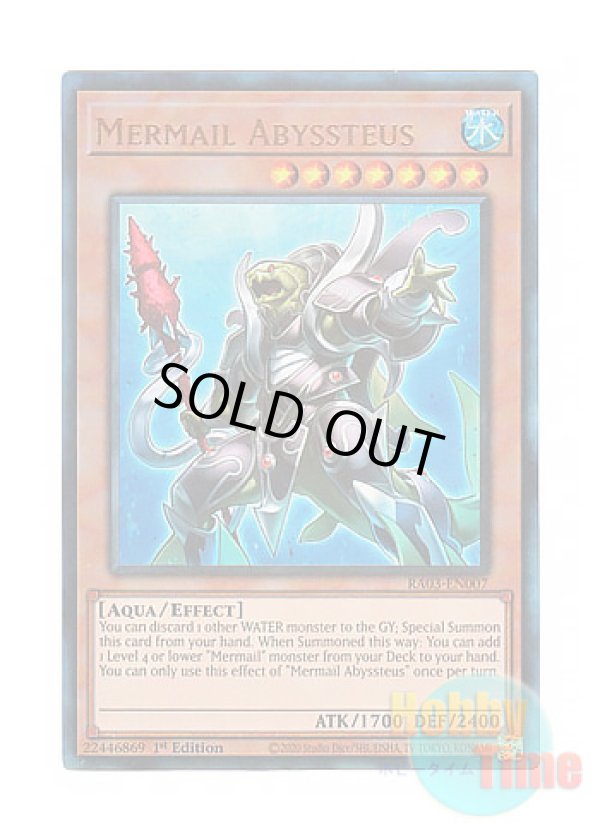 画像1: 英語版 RA03-EN007 Mermail Abyssteus 水精鱗－ディニクアビス (プリズマティックアルティメットレア) 1st Edition