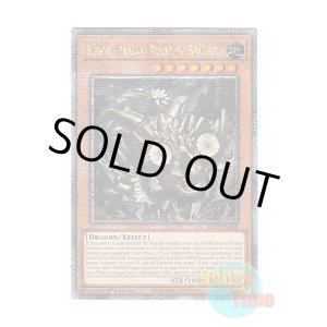 画像: 英語版 RA03-EN008 Redox, Dragon Ruler of Boulders 巌征竜-レドックス (クォーターセンチュリーシークレットレア) 1st Edition