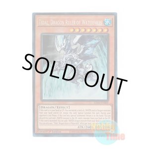 画像: 英語版 RA03-EN009 Tidal, Dragon Ruler of Waterfalls 瀑征竜-タイダル (プリズマティックコレクターズレア) 1st Edition