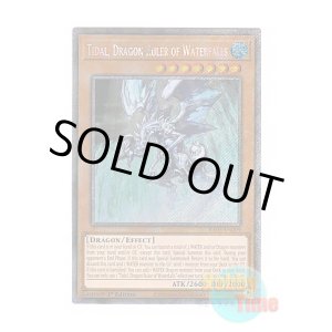 画像: 英語版 RA03-EN009 Tidal, Dragon Ruler of Waterfalls 瀑征竜-タイダル (プラチナシークレットレア) 1st Edition