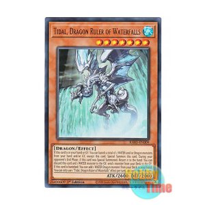 画像: 英語版 RA03-EN009 Tidal, Dragon Ruler of Waterfalls 瀑征竜－タイダル (ウルトラレア) 1st Edition