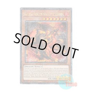 画像: 英語版 RA03-EN010 Blaster, Dragon Ruler of Infernos 焔征竜-ブラスター (クォーターセンチュリーシークレットレア) 1st Edition