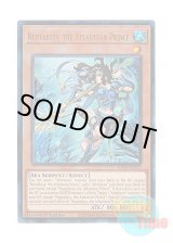 画像: 英語版 RA03-EN013 Neptabyss, the Atlantean Prince 海皇子 ネプトアビス (プリズマティックアルティメットレア) 1st Edition