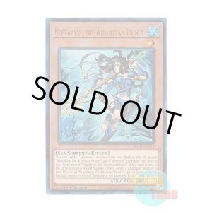 画像: 英語版 RA03-EN013 Neptabyss, the Atlantean Prince 海皇子 ネプトアビス (プリズマティックアルティメットレア) 1st Edition