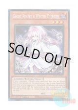 画像: 英語版 RA03-EN014 Ghost Reaper & Winter Cherries【Alternate Art】 浮幽さくら【イラスト違い】 (プリズマティックコレクターズレア) 1st Edition
