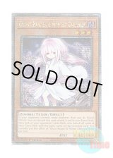 画像: 英語版 RA03-EN014 Ghost Reaper & Winter Cherries【Alternate Art】 浮幽さくら【イラスト違い】 (クォーターセンチュリーシークレットレア) 1st Edition