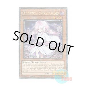 画像: 英語版 RA03-EN014 Ghost Reaper & Winter Cherries【Alternate Art】 浮幽さくら【イラスト違い】 (クォーターセンチュリーシークレットレア) 1st Edition