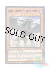 画像: 英語版 RA03-EN015 Punishment Dragon 戒めの龍 (スーパーレア) 1st Edition