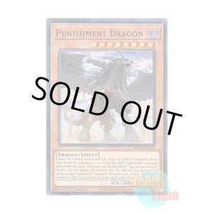 画像: 英語版 RA03-EN015 Punishment Dragon 戒めの龍 (スーパーレア) 1st Edition