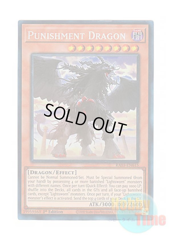 画像1: 英語版 RA03-EN015 Punishment Dragon 戒めの龍 (プリズマティックコレクターズレア) 1st Edition