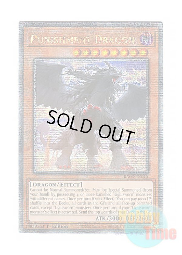 画像1: 英語版 RA03-EN015 Punishment Dragon 戒めの龍 (クォーターセンチュリーシークレットレア) 1st Edition
