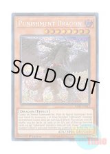 画像: 英語版 RA03-EN015 Punishment Dragon 戒めの龍 (シークレットレア) 1st Edition