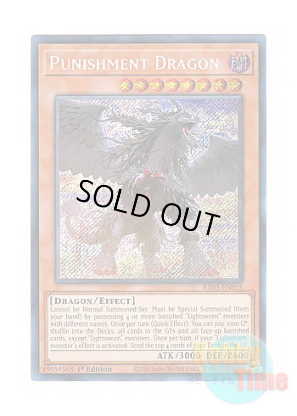 画像1: 英語版 RA03-EN015 Punishment Dragon 戒めの龍 (シークレットレア) 1st Edition