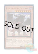 画像: 英語版 RA03-EN015 Punishment Dragon 戒めの龍 (プリズマティックアルティメットレア) 1st Edition