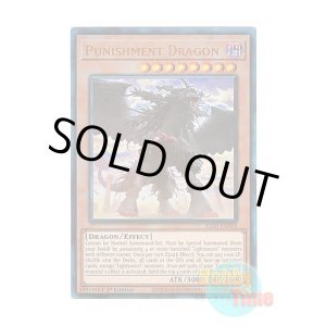 画像: 英語版 RA03-EN015 Punishment Dragon 戒めの龍 (プリズマティックアルティメットレア) 1st Edition