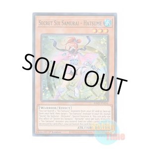 画像: 英語版 RA03-EN016 Secret Six Samurai - Hatsume 影六武衆-ハツメ (スーパーレア) 1st Edition