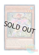 画像: 英語版 RA03-EN016 Secret Six Samurai - Hatsume 影六武衆－ハツメ (プリズマティックアルティメットレア) 1st Edition