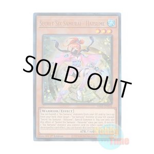 画像: 英語版 RA03-EN016 Secret Six Samurai - Hatsume 影六武衆-ハツメ (プリズマティックアルティメットレア) 1st Edition