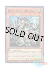 画像: 英語版 RA03-EN017 Secret Six Samurai - Kizaru 影六武衆－キザル (スーパーレア) 1st Edition