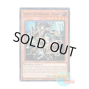 画像: 英語版 RA03-EN017 Secret Six Samurai - Kizaru 影六武衆-キザル (スーパーレア) 1st Edition