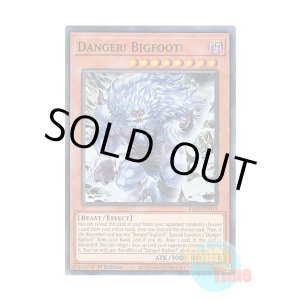 画像: 英語版 RA03-EN019 Danger! Bigfoot!【Alternate Art】 未界域のビッグフット【イラスト違い】 (スーパーレア) 1st Edition