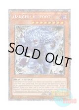 画像: 英語版 RA03-EN019 Danger! Bigfoot!【Alternate Art】 未界域のビッグフット【イラスト違い】 (プラチナシークレットレア) 1st Edition