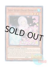 画像: 英語版 RA03-EN020 Ghost Sister & Spooky Dogwood【Alternate Art】 儚無みずき【イラスト違い】 (スーパーレア) 1st Edition