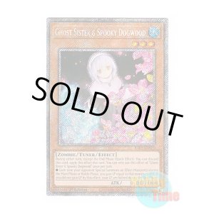 画像: 英語版 RA03-EN020 Ghost Sister & Spooky Dogwood【Alternate Art】 儚無みずき【イラスト違い】 (プラチナシークレットレア) 1st Edition