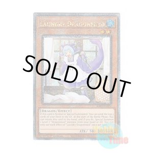 画像: 英語版 RA03-EN021 Laundry Dragonmaid ドラゴンメイド・ラドリー (クォーターセンチュリーシークレットレア) 1st Edition