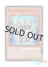 画像: 英語版 RA03-EN026 Girsu, the Orcust Mekk-Knight 宵星の騎士ギルス (スーパーレア) 1st Edition